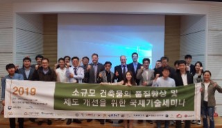 Feuchteschutzrichtlinie Südkorea 2019